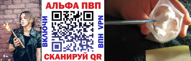 Alpha PVP кристаллы  где купить наркоту  Волжск 