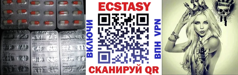 Ecstasy VHQ  Волжск 