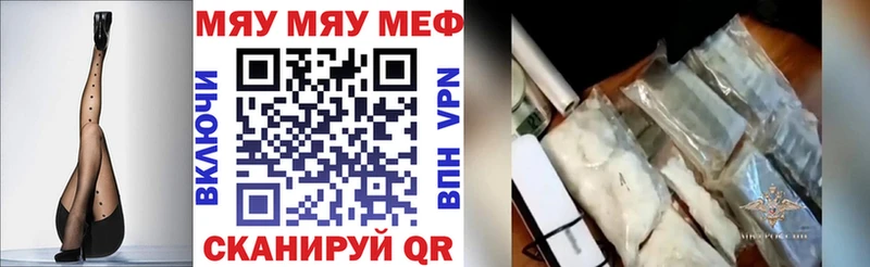 Меф mephedrone  купить наркоту  MEGA ссылка  Волжск 