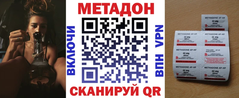 МЕТАДОН кристалл где продают Волжск